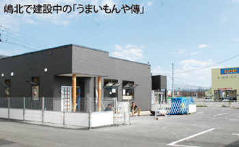 郡山のエムコーポ 山形市嶋北に焼鳥店