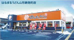 はなまる 天童に相次ぎ出店／２～４月 県内５店に