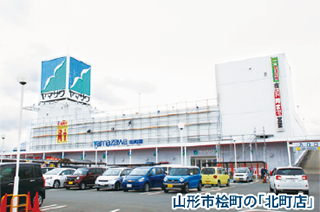 ヤマザワ 北町店を改装／周辺競合店に対抗