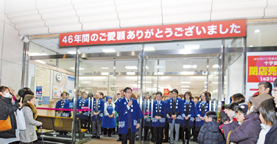 十字屋山形店 ４６年の歴史に幕