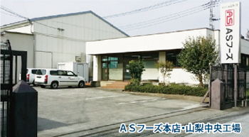 シベール再建 ＡＳフーズ（山梨）が名乗り／先行企業（名古屋）と競る