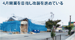 新光堂 山形市馬見ケ崎に新店／ブライダル指輪中心に