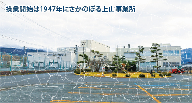 後発医薬品のサンド（東京）上山事業所を閉鎖へ／操業停止 120人を雇用調整