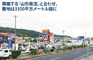 中古車のカーサービス山形 中桜田に軽専門店