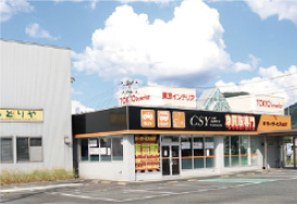 かつや、山形市浜崎に出店／ナック