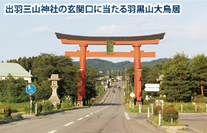 出羽三山風力発電所問題 前田建設、計画を撤回／県、当該地を適地から除外