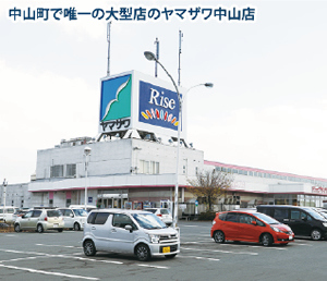 ヤマザワ 中山店を建て替えへ／老朽化で、15カ月休業