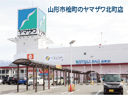 ドリームゲート（山形市） ヤマザワ北町店に健康施設