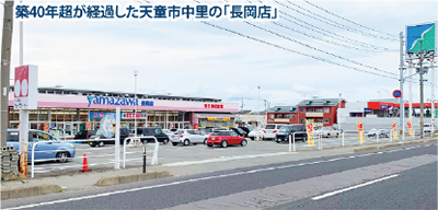 ヤマザワ長岡店（天童市）を建て替えへ／来年末にも 区画一帯を再開発