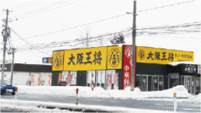 大阪王将天童店 ３月13日閉店へ