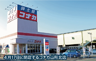 中古車最大手 ビッグモーター（東京）コナカ山形北店（山形市）を取得／嶋交差点角で拠点整備ヘ