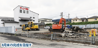 サンコー食品（山形市）北町の本社工場全面刷新