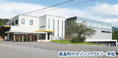 ＡＳフーズ（山梨県中央市）新会社セゾンファクトリーを設立／シベール方式を踏襲か