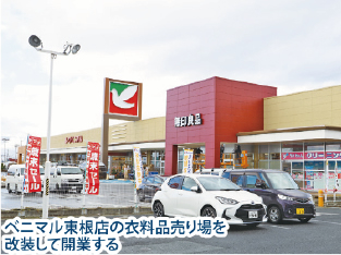 無印良品、東根出店／25日 売り場 県内最大に