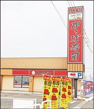 かっぱ寿司 上半期に県内３店／東根・酒田・山形　２年弱で６店に