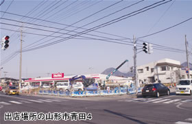 トレンタ 山形市青田に新店／４月上旬 県内展開を加速