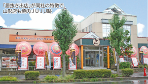 エムグラントのステーキ「けん」山形に初進出／居抜き出店、全国103店目