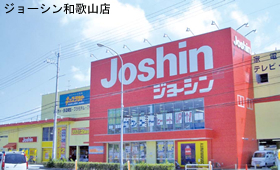 家電量販店「ジョーシン」 山形初出店