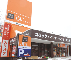 快活ＣＬＵＢ 12日に山形1号店／東北、５年で30店以上に