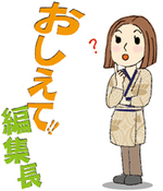 《おしえて！編集長》 「伝統工芸を守れ」VS「自然を守れ」 平清水焼どうなるの？