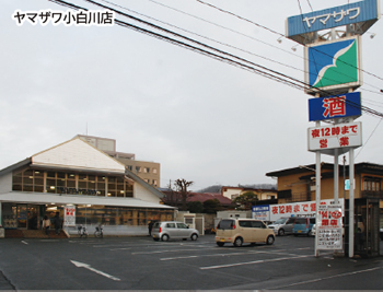 ヤマザワ小白川店 閉鎖へ／来年１月 跡地にマンション建設