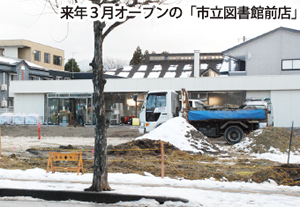 ローソン ３月に県内７０店達成／山形市小荷駄町