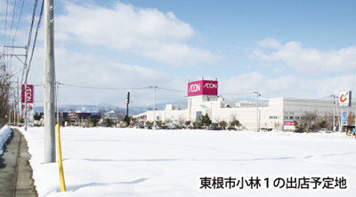 ケーズデンキ 東根に大型店