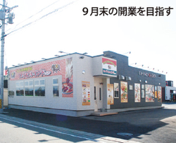 ロイヤルインドレストラン 山形市嶋北に出店