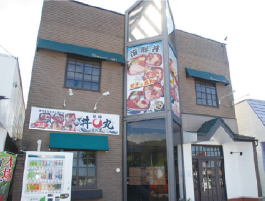 丼丸 山形市鈴川に１号店