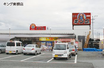 キング東根店・尾花沢店の後継 グラントマト（福島）が名乗り