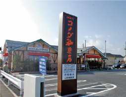 コメダ、山形市嶋南に２号店