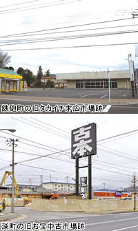 ツルハ 山形市に相次ぎ出店／鉄砲町・深町に