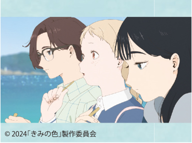 〈荒井幸博のシネマつれづれ〉きみの色