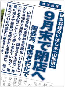 9月13日号　交流広場