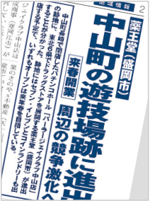 11月8日号　交流広場