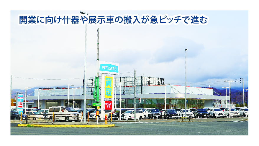 中古車販売のウィーカーズ（東京）　11月23日、山形市で開業