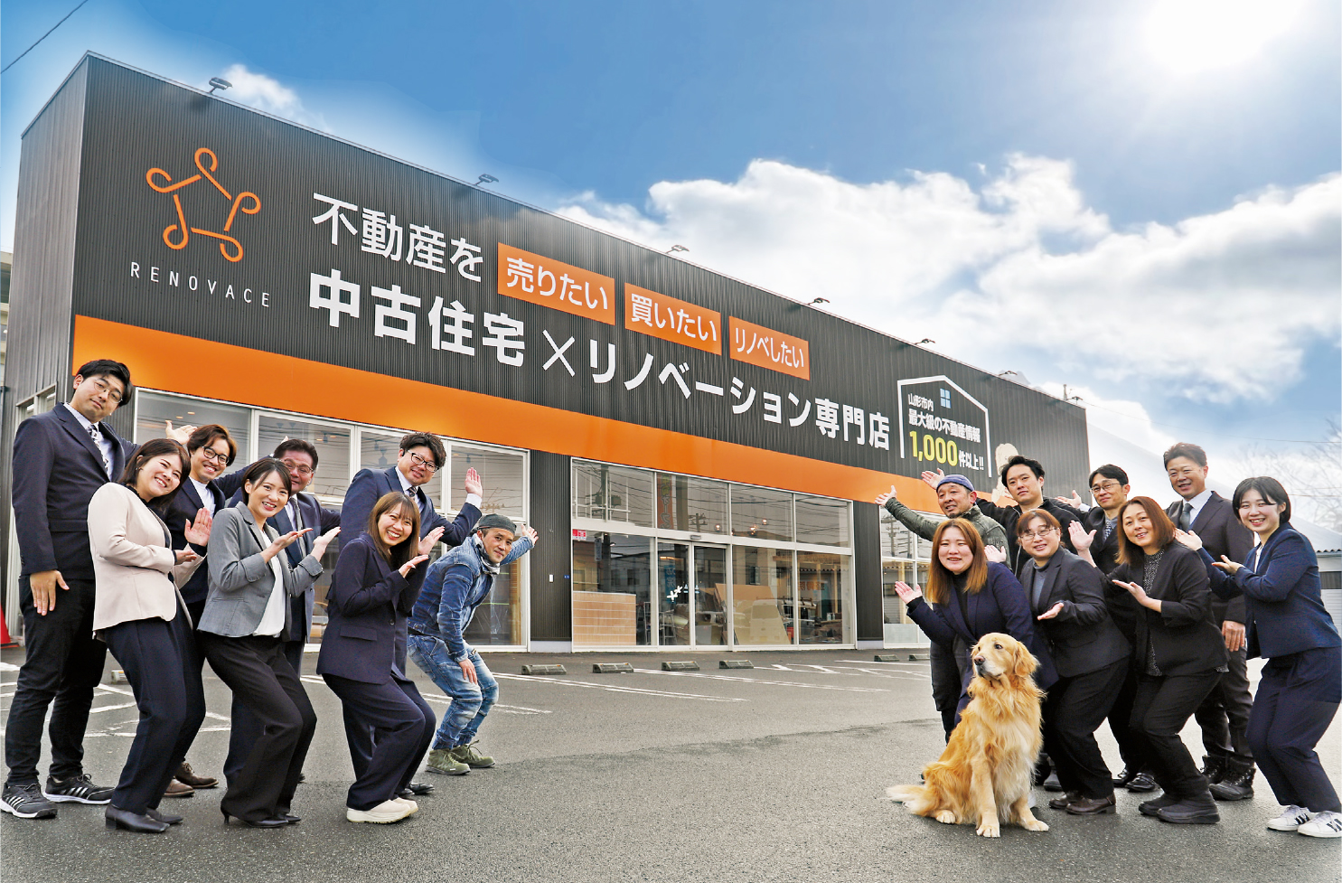 リノベース（山形市）中古住宅専門店 開業