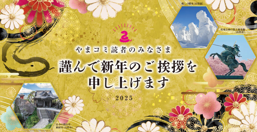 謹んで新年のご挨拶を申し上げます