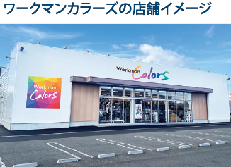 ワークマン ヤマザワ新庄宮内店に出店